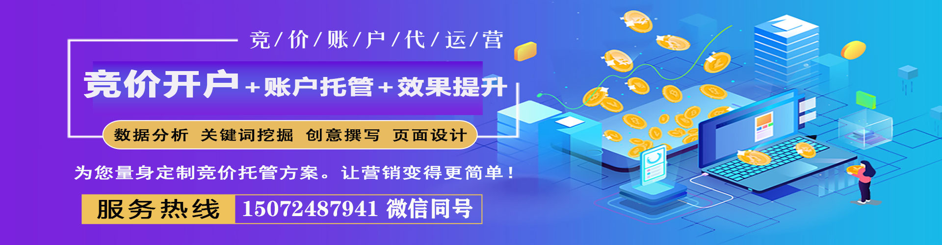 舒兰信息流运营